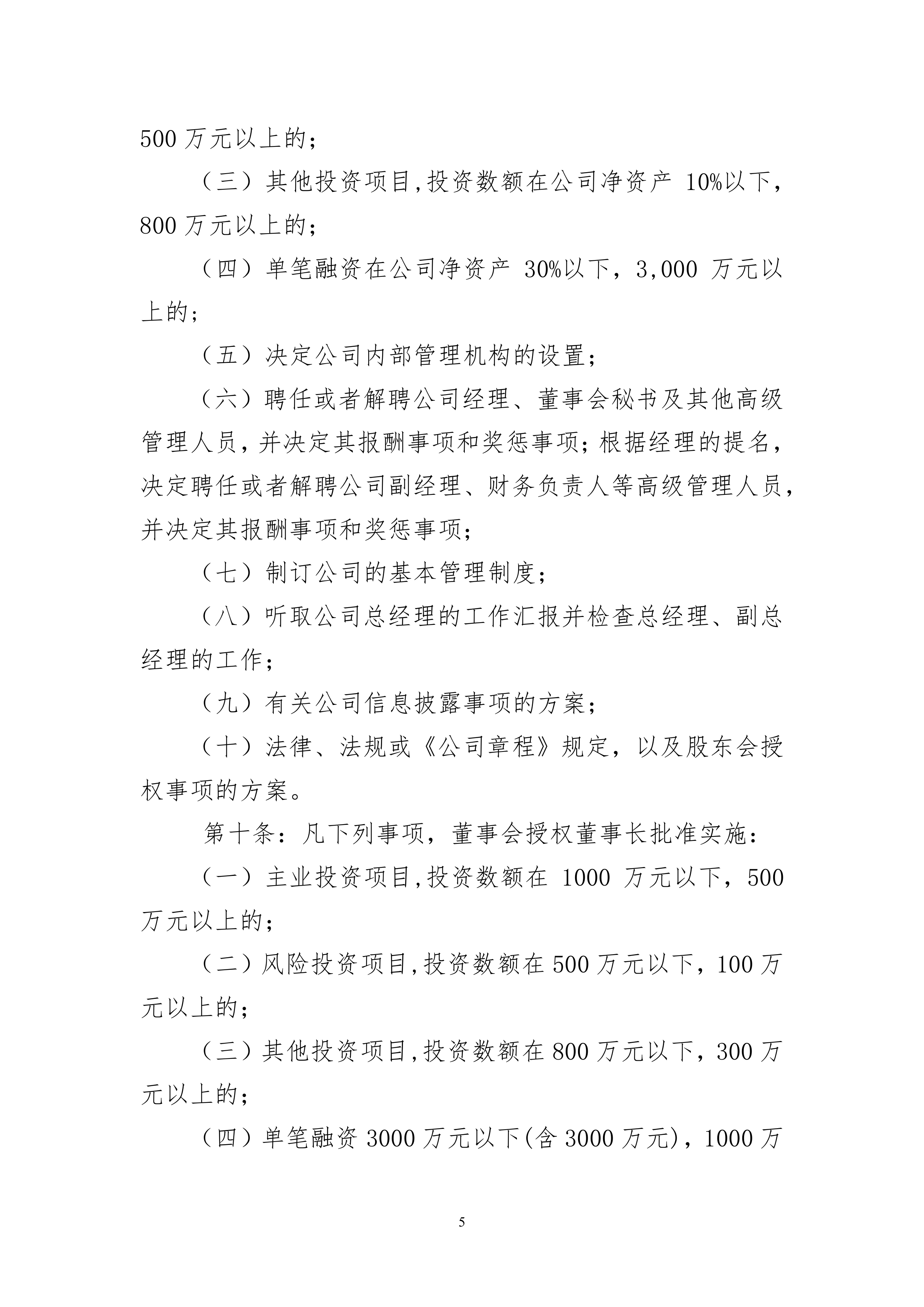 上海久事内部会议纪要流出：关键时刻强势反弹，法国杯使命明确，球探报告显示潜力的简单介绍-开云
