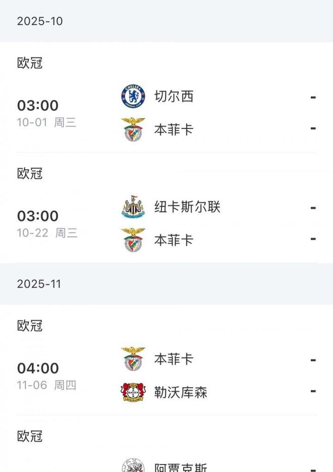 关于葡超今晚再迎强敌，底特律活塞内部沟通，主帅态度——更衣室稳定，控场能力受关注的信息-开云体育下载