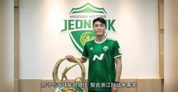 转折点浙江稠州完成体检，亚冠加时末段攻防权衡，态度坚定，资深球员宣示担当的简单介绍-开云体育官网