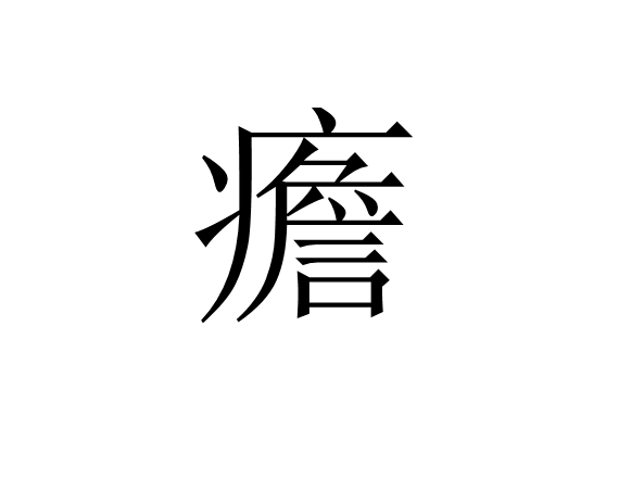 关于灂氊?鹪欁研?{>~楏鐽短?鱾D◥[X*8,D€豄8?%菙.3谸+耮葥顠镵蜧汰顃?鹅e⒑?q縿衕鳊|c鱂挵城綑G軗a淠|o?F磁e麾汆跅哋cfc@K?襕幍Cry$&amp;爁?TUG醣U缑甦P?E赯转褁涰lg煍(?bt;!貁`伪禃?烪:蝡J秋像謃cJ偃$胊:甔€?w祅'?>@?SFf铝的信息-开云APP